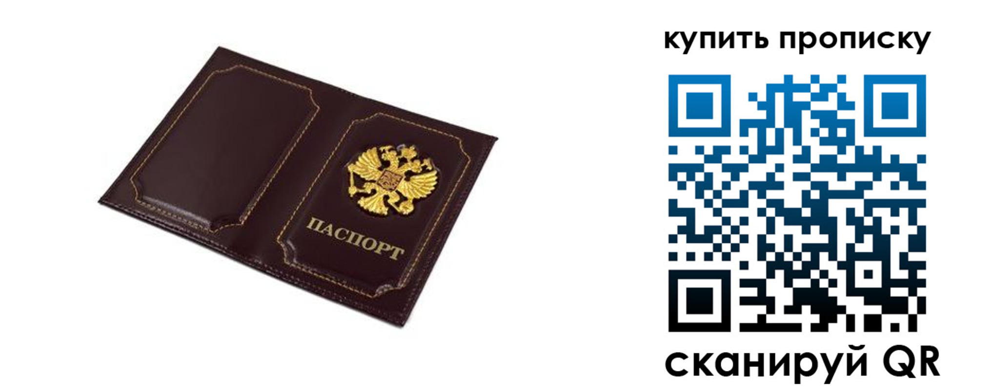 купить прописку в Норильске