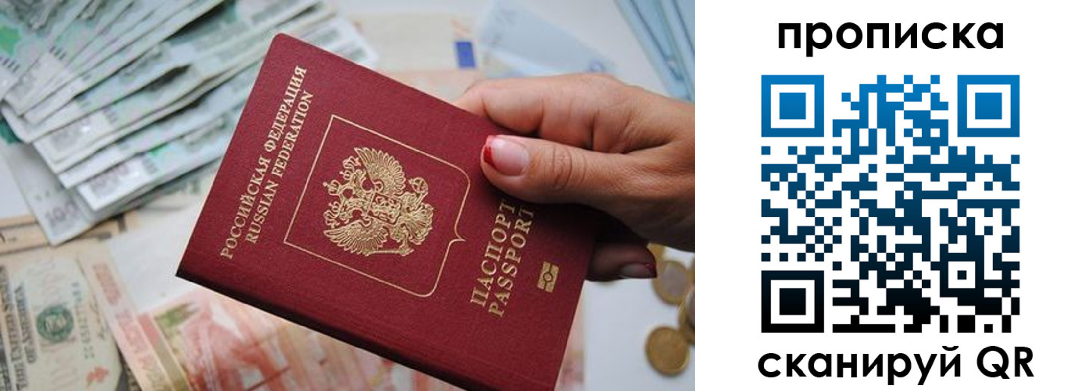 прописка для кредита в Норильске