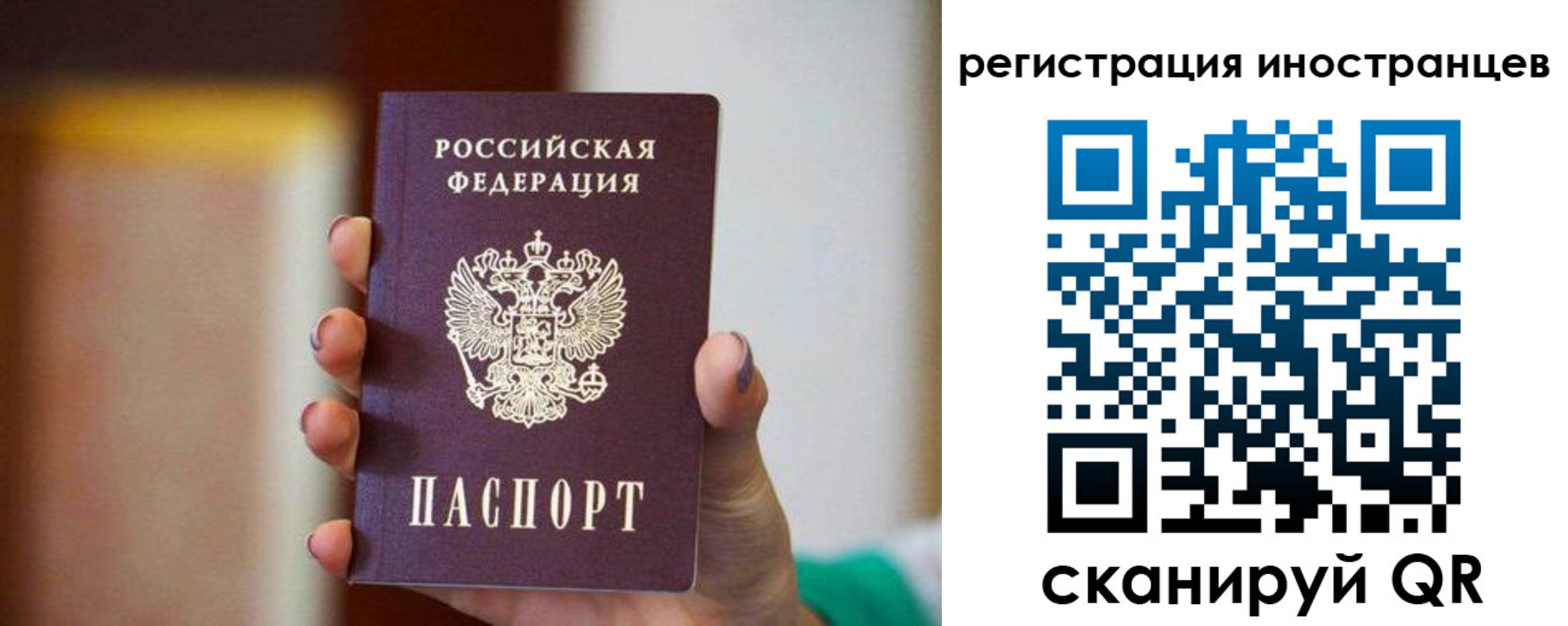 купить прописку в Норильске