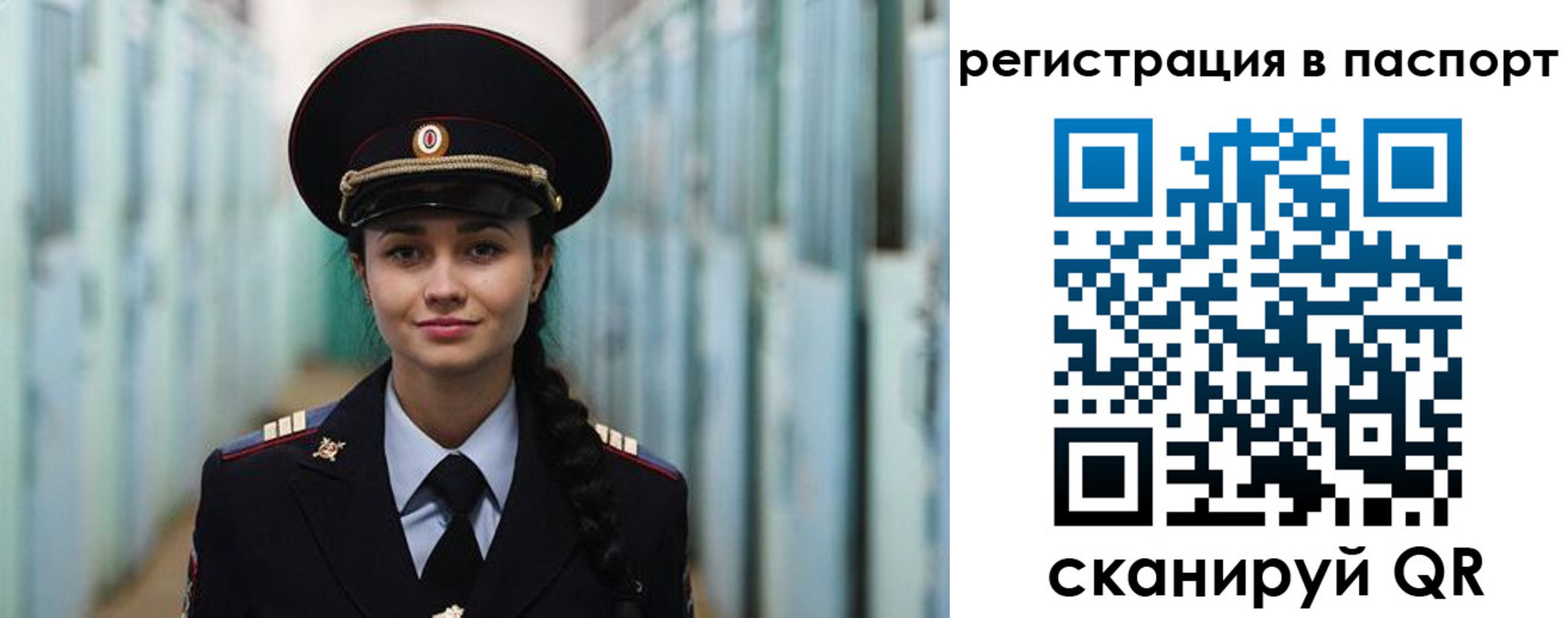 временная регистрация в квартире в Норильске