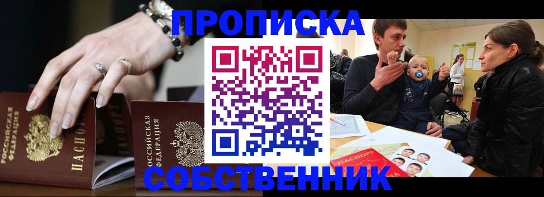регистрация в Норильске