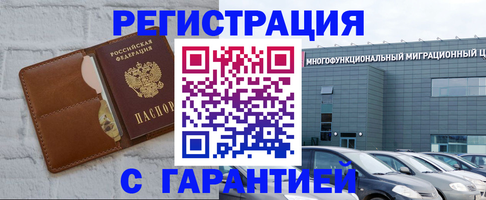 регистрация для дет. сада в Норильске