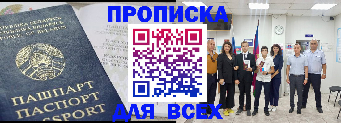 регистрация в Норильске