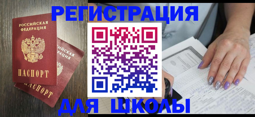 прописка для военкомата в Норильске