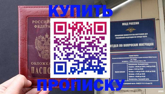 найти адрес прописки в Норильске