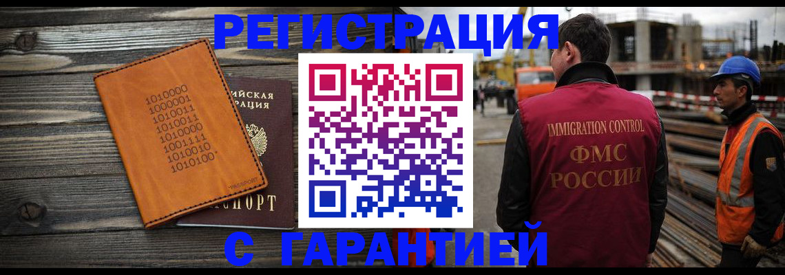 регистрация для школы в Норильске
