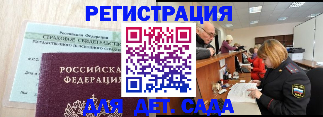 найти адрес прописки в Норильске